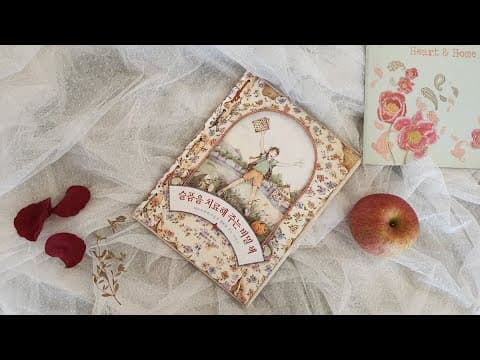 아이와 함께 그림책 — 슬픔을 치료하는 비밀책